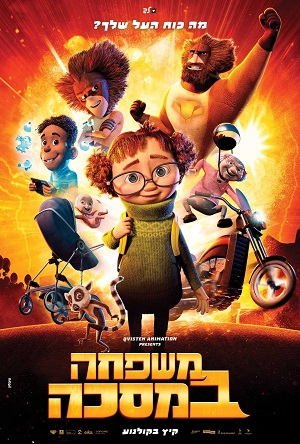 Just Super